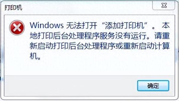 打印机无法打印出字