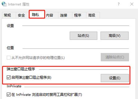 电脑弹出来的游戏广告怎么永久关闭