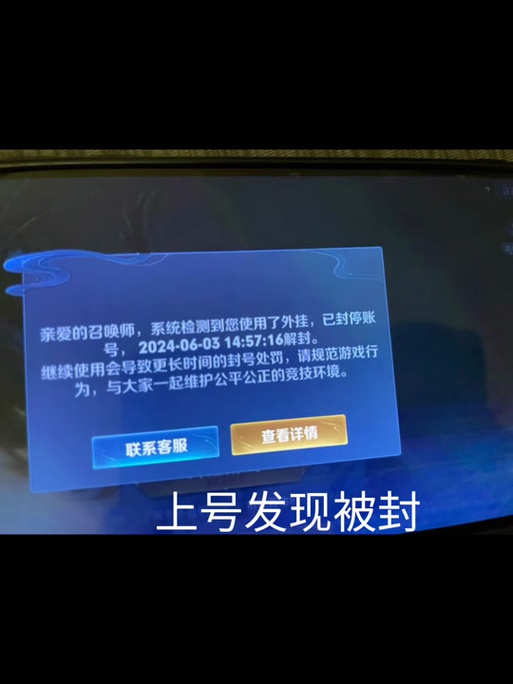 荣耀受限应用怎么取消