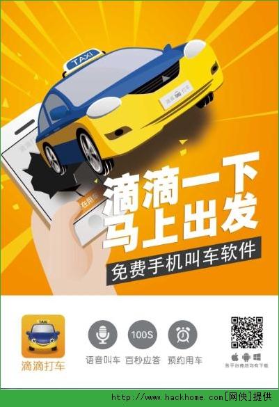 出租车抢单最快的手机