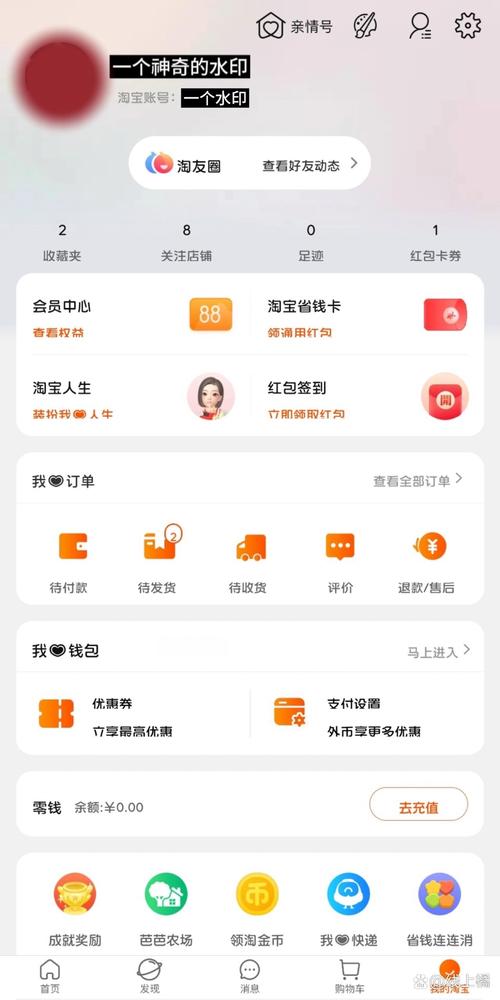 旧手机淘宝账号怎么退出登录
