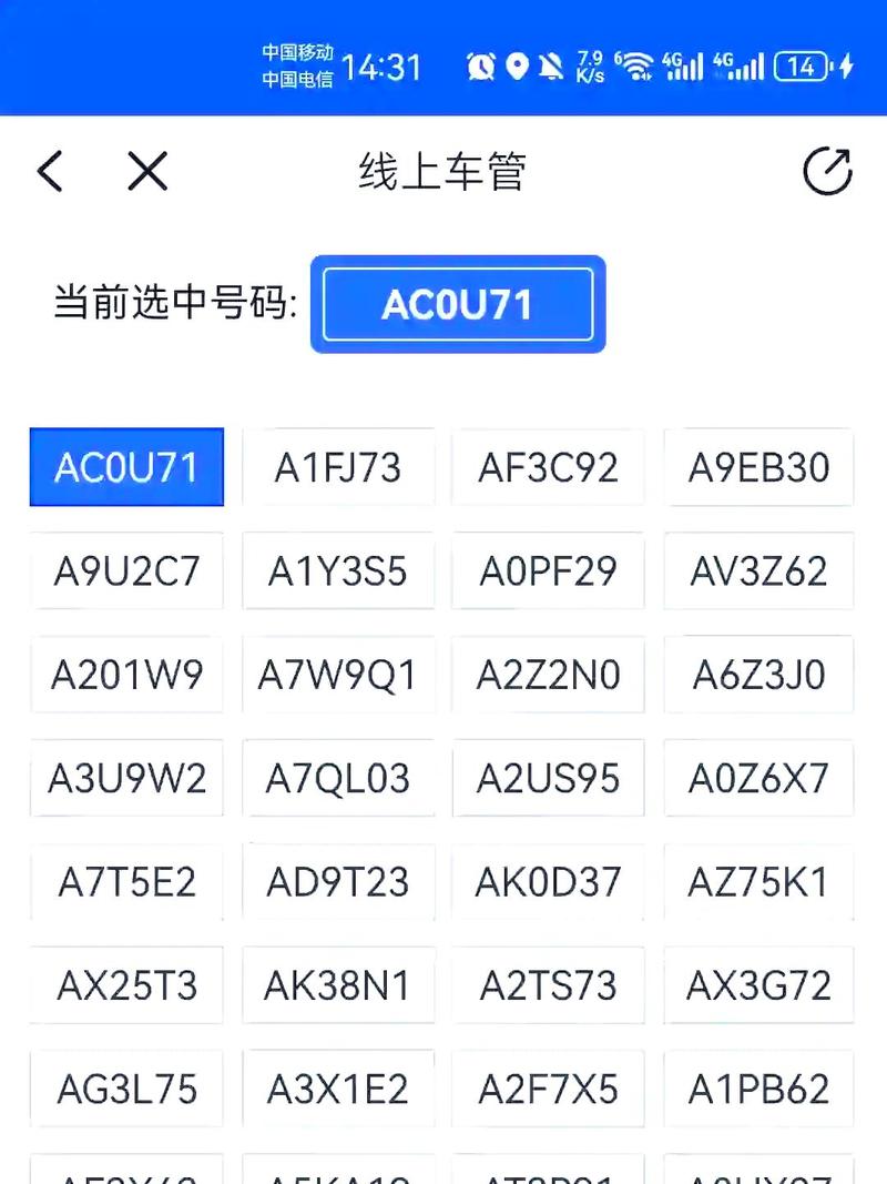 预留号码可以在手机上修改吗