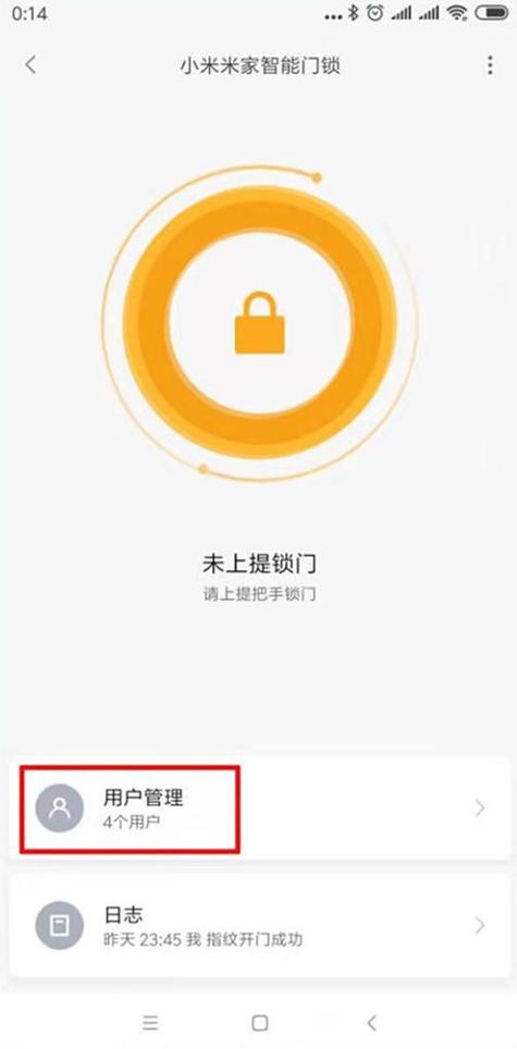 小米指纹验证失败最大次数怎么办