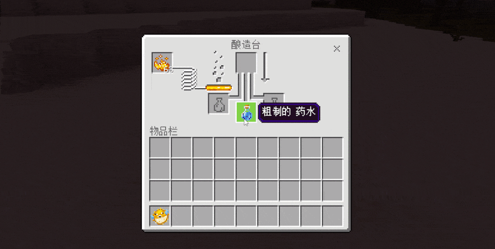 喷溅型剧毒药水截图3