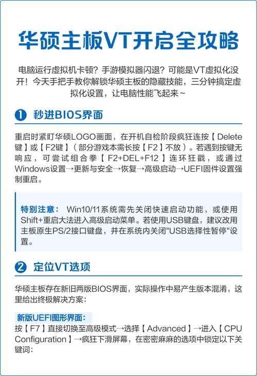华硕主板第一次开机