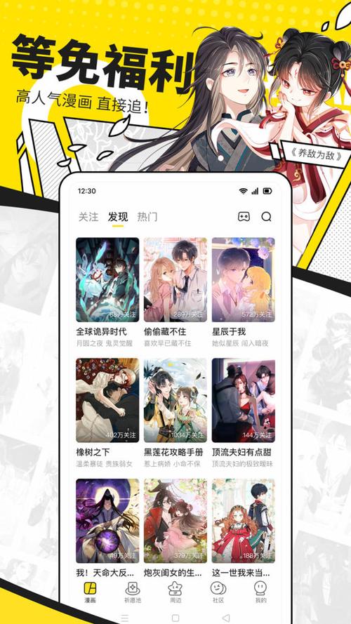快看漫画账号是什么