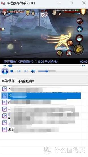 缓存网页视频的注意事项
