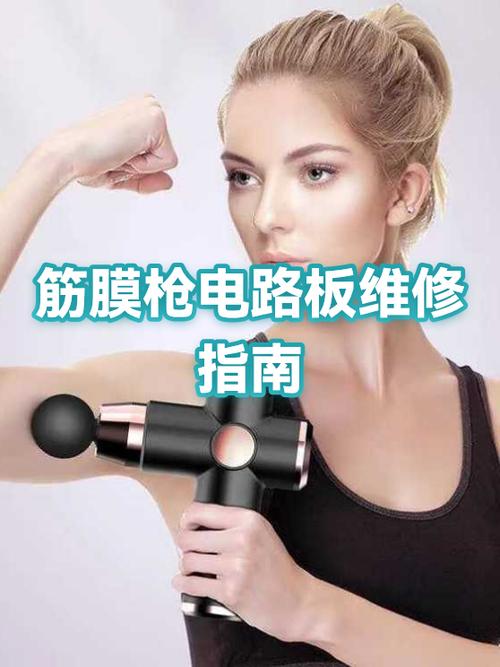 筋膜枪灯一直闪不动了怎么回事