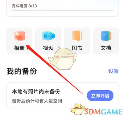 新建相册在哪里找