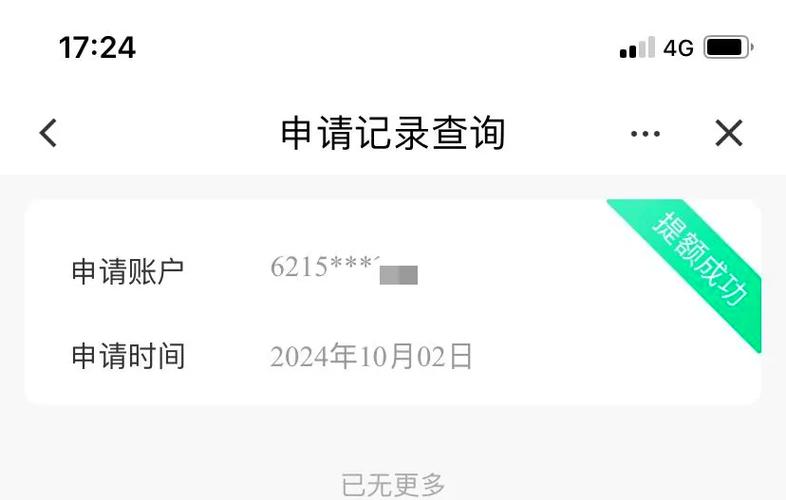 建设银行卡怎么取消每日额度限制