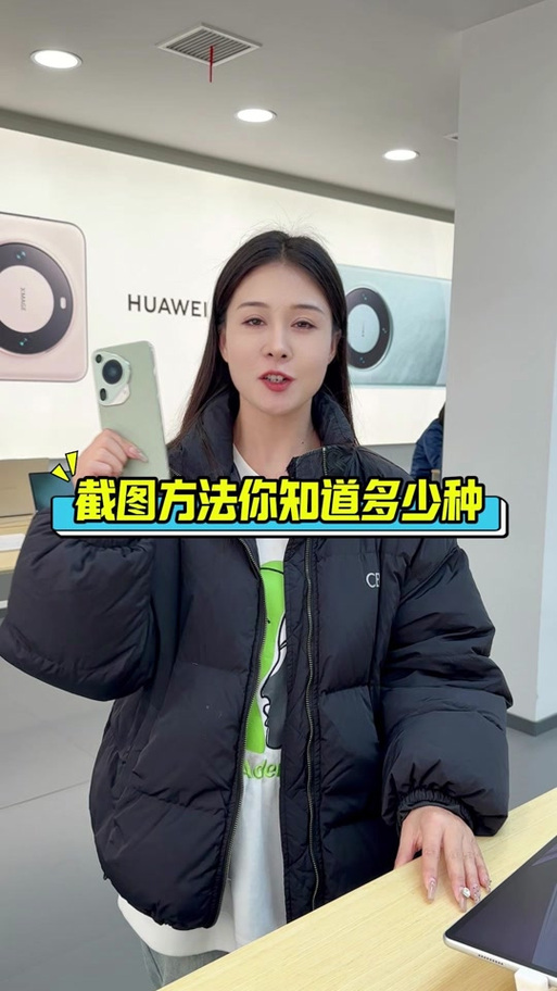 华为手机怎么设置隔空截屏