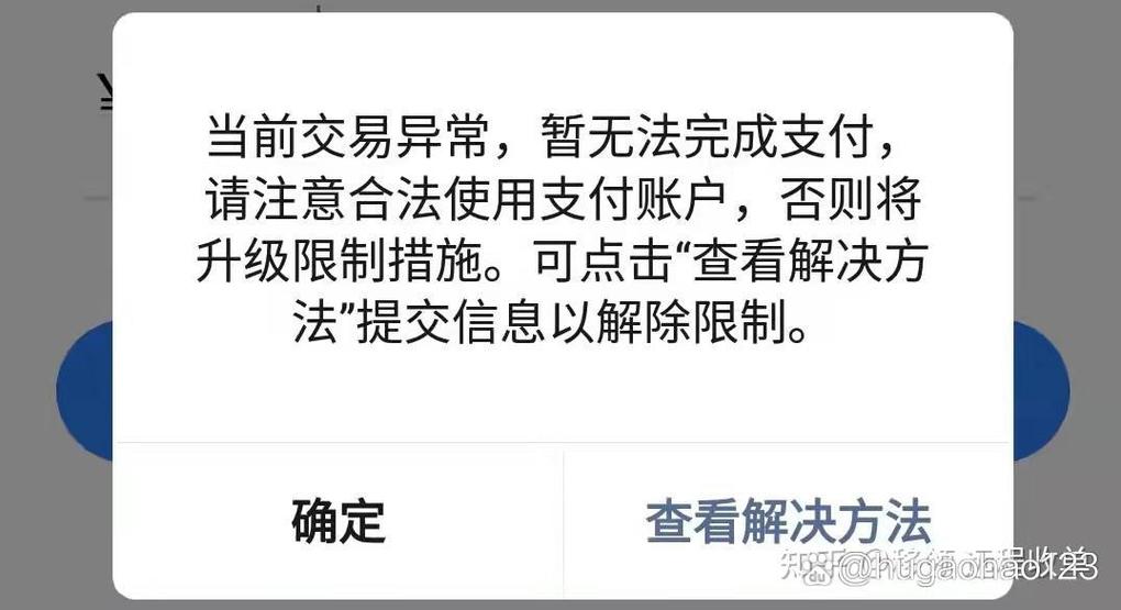 微信支付了为什么没有显示