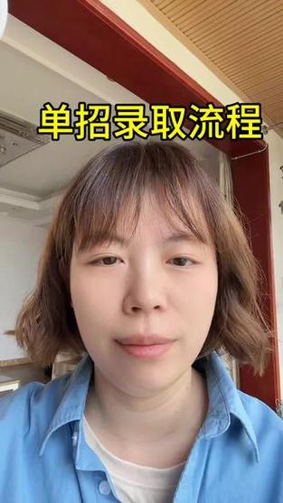 单招怎么知道自己被录取了