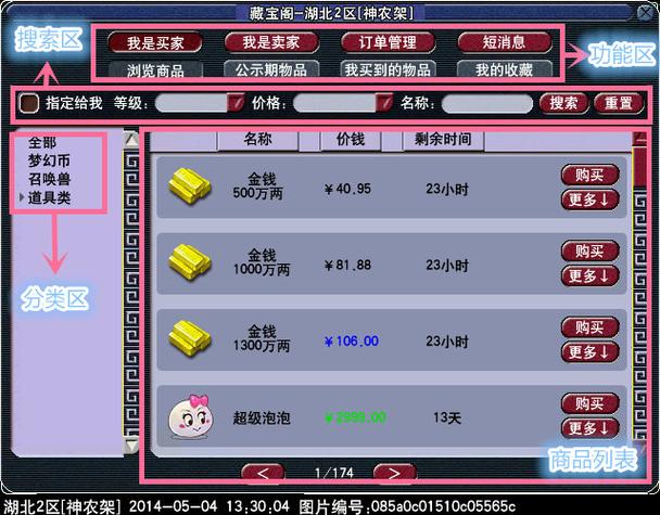 藏宝阁未上架和卖家取回