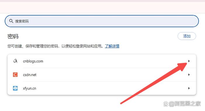 谷歌密码管理器app