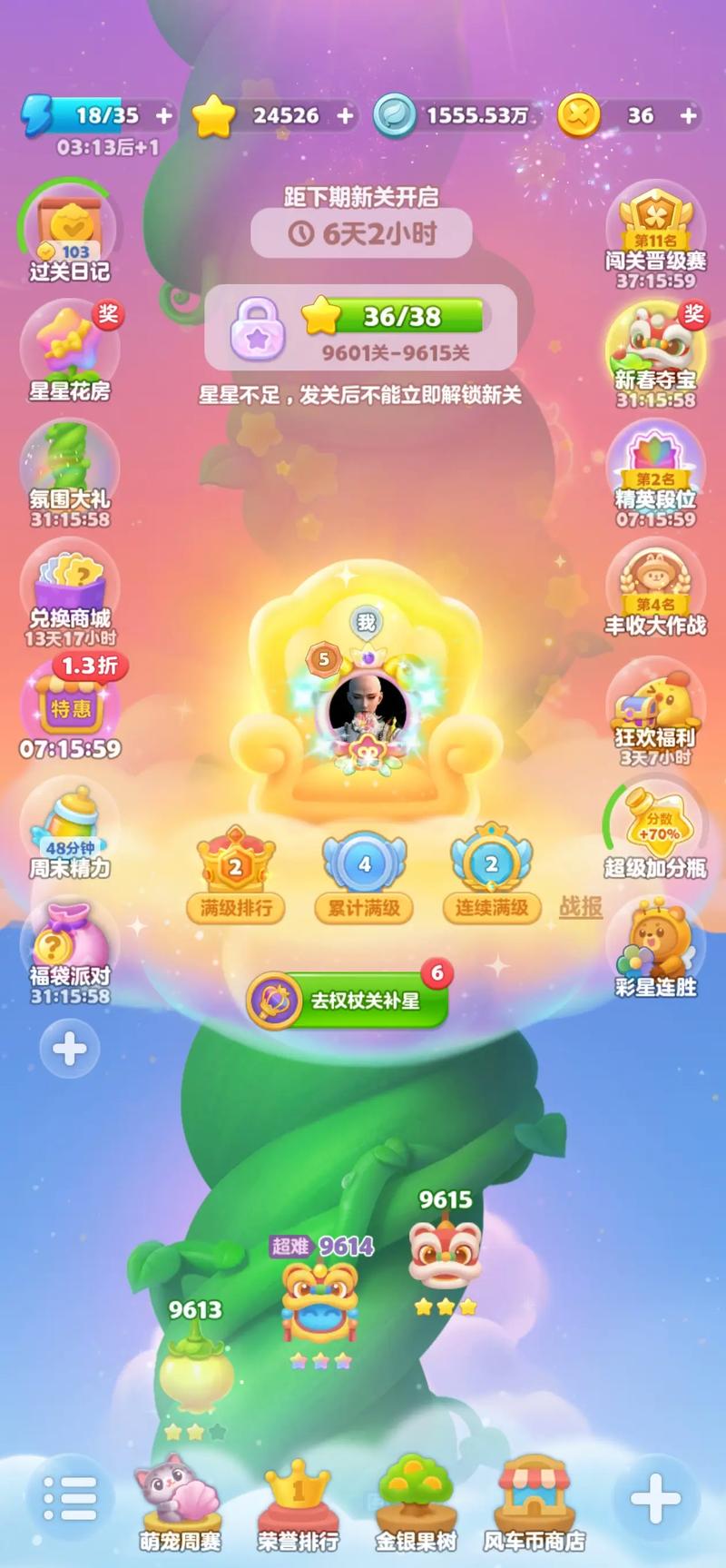 拼多多消消乐210关怎么过