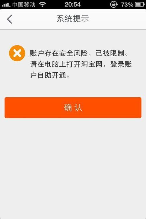 淘宝账号被别人登录的提示