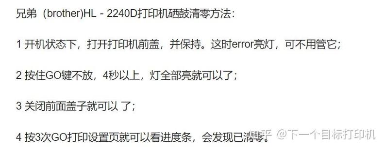 打印机2240清零方法