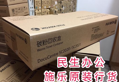施乐2022废粉盒怎么清零截图3