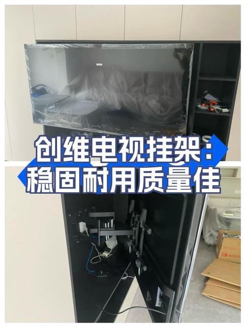 创维电视怎么挂墙上教程视频