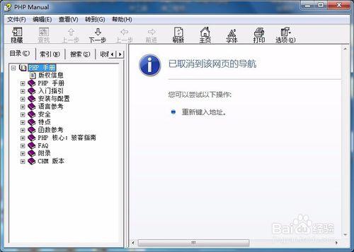 己取消网页导航是什么意思