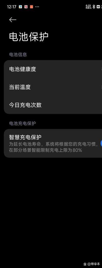 换电池后电池健康不显示