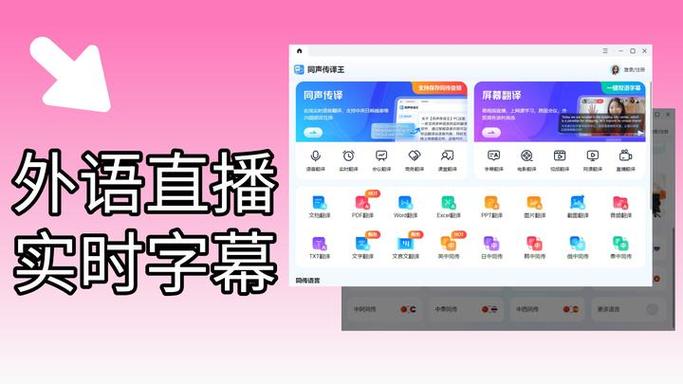 直播间的字幕怎么设置