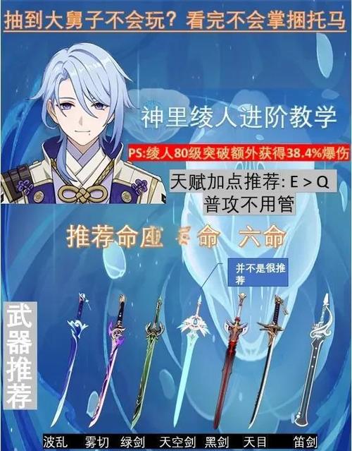 神里绫人一命提升大吗
