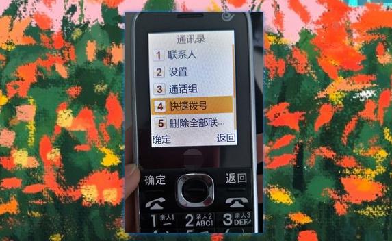 老人手机怎么设置亲情一键拨号
