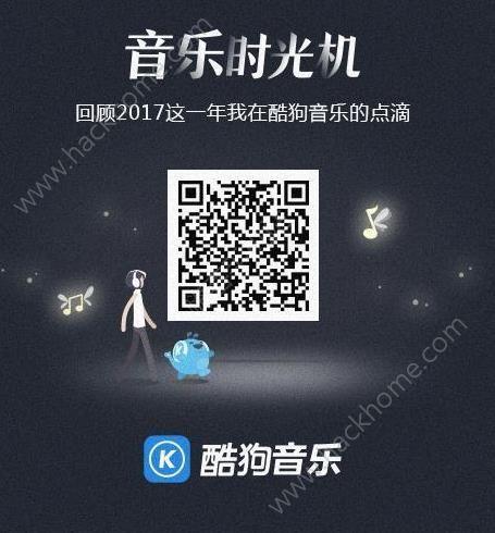 酷狗音乐电脑版二维码在哪里找