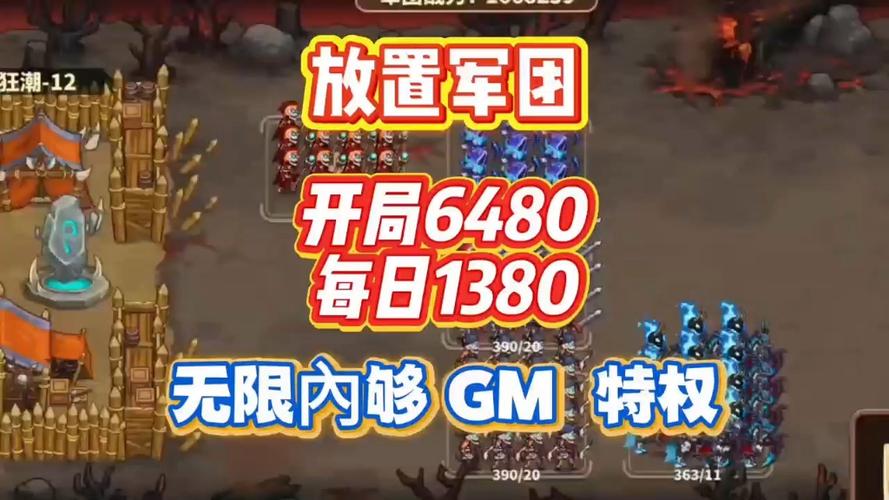 放置军团无限资源版