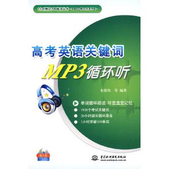 高考英语听力资源mp3
