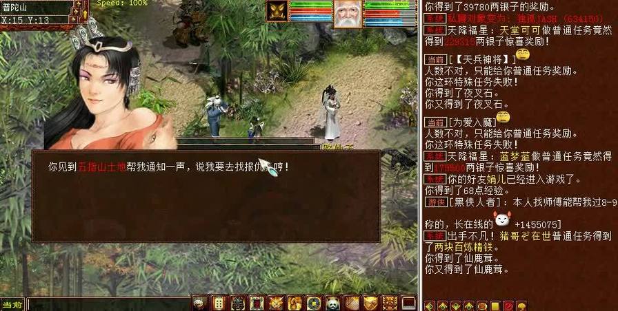 大话西游自动200环