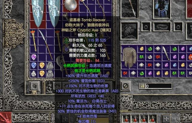 暗黑2在哪儿刷装备