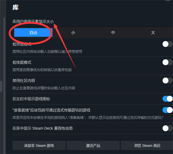 steam缩小游戏窗口大小