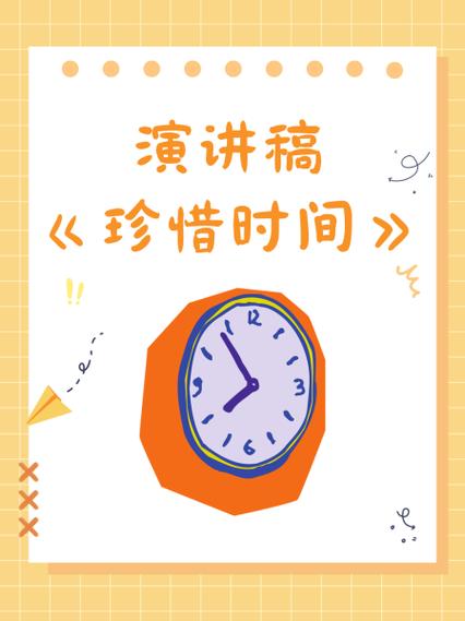 人生感悟3分钟演讲 人生感悟3分钟演讲