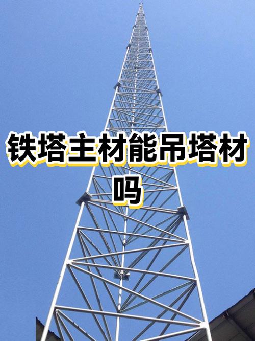 铁塔材料多少钱一吨