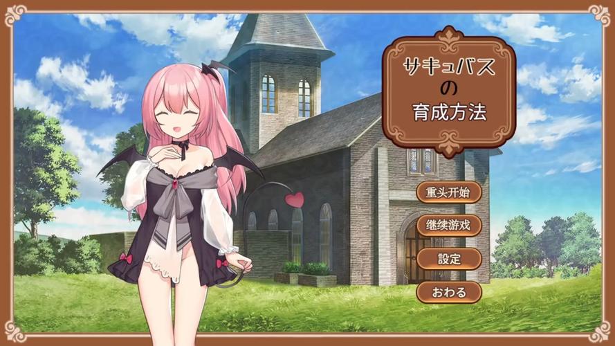 《荧的惩罚游戏v3.0汉化版》是多少内