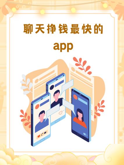陪聊赚钱软件有哪些