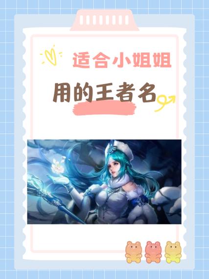 王者荣耀竖立昵称