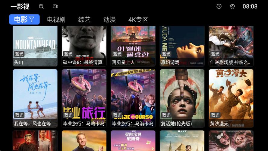 影视苹果版截图1