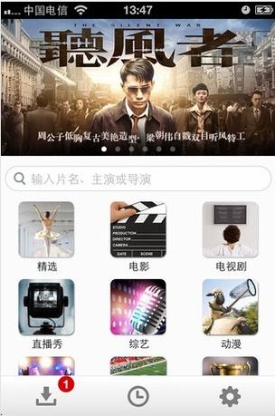 影视苹果版截图2