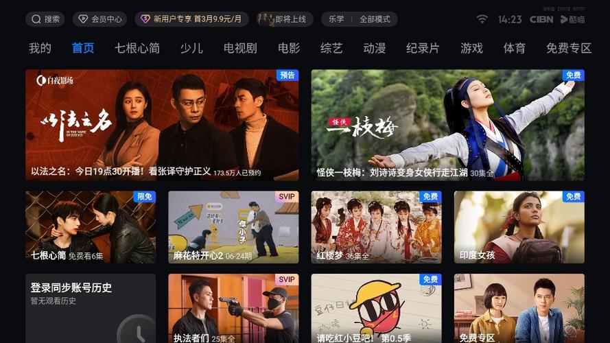 影视苹果版截图3