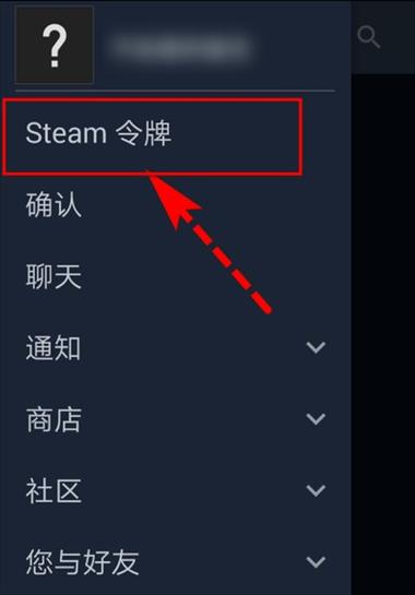 stema手机令牌