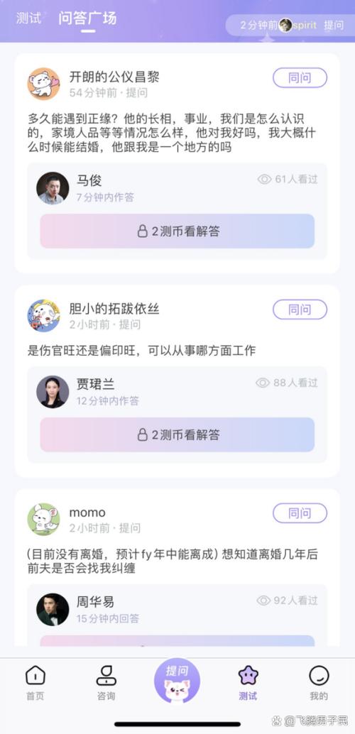 手机上测姻缘真的测的很准吗