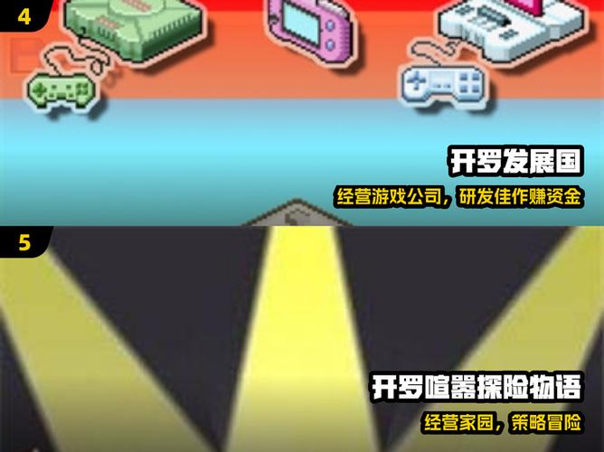 开罗游戏发展国无限金币研究点截图2