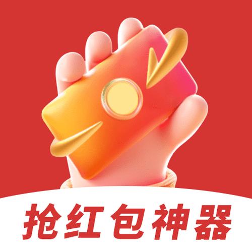 红包提醒神器下载安装截图2