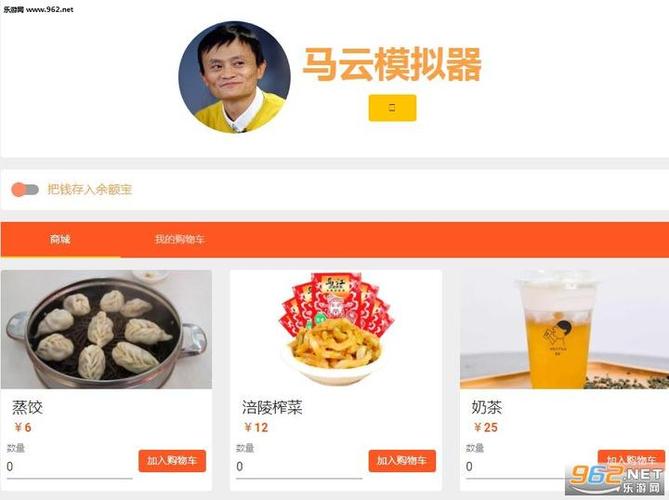 马云模拟器安卓版手机版