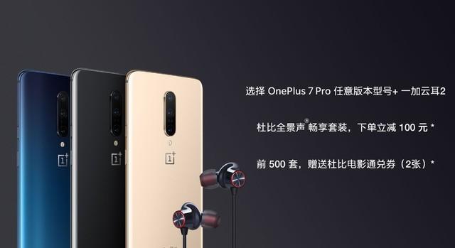 一加13支持杜比全景声吗截图3