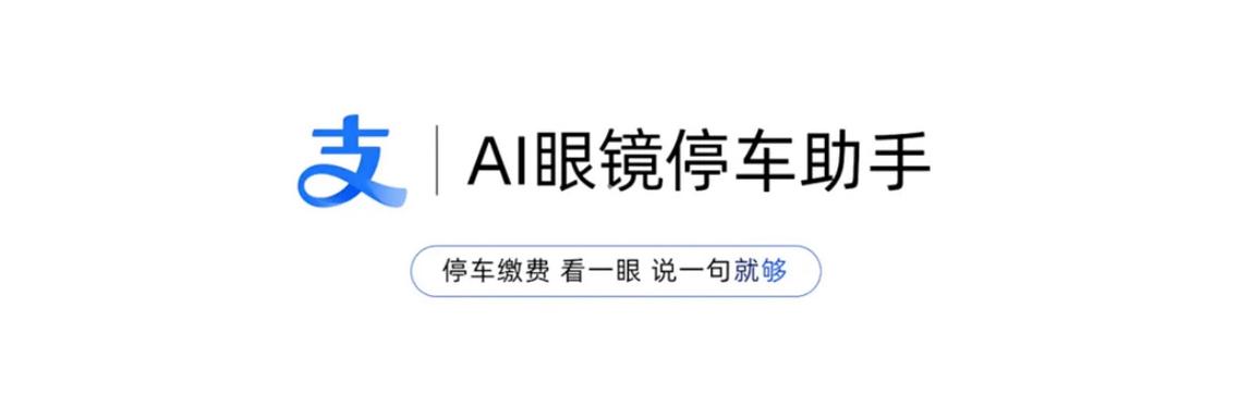 支付宝停车缴费注意事项